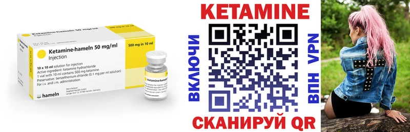 КЕТАМИН VHQ  Орлов 