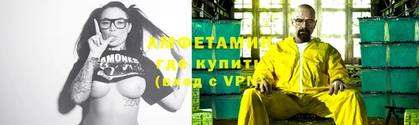 амфетамин Новозыбков