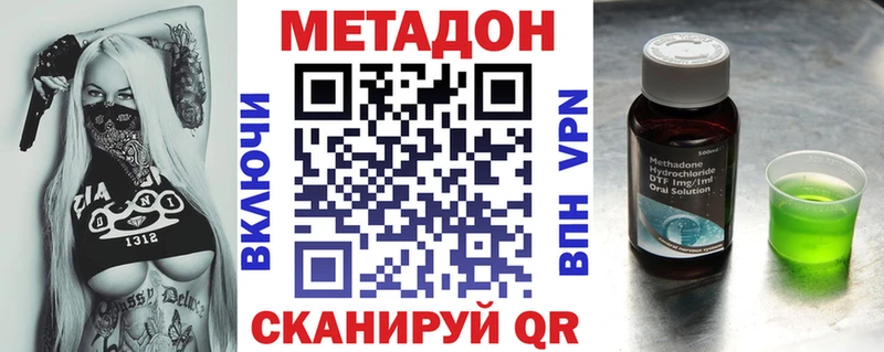 Метадон methadone  Орлов 